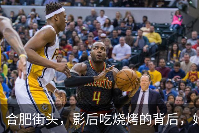 合肥街头，影后吃烧烤的背后，她的生活中隐藏着什么？