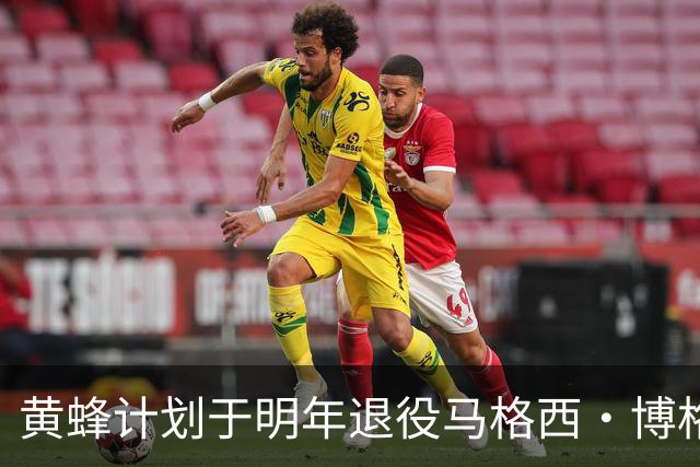 黄蜂计划于明年退役马格西·博格斯的1号球衣